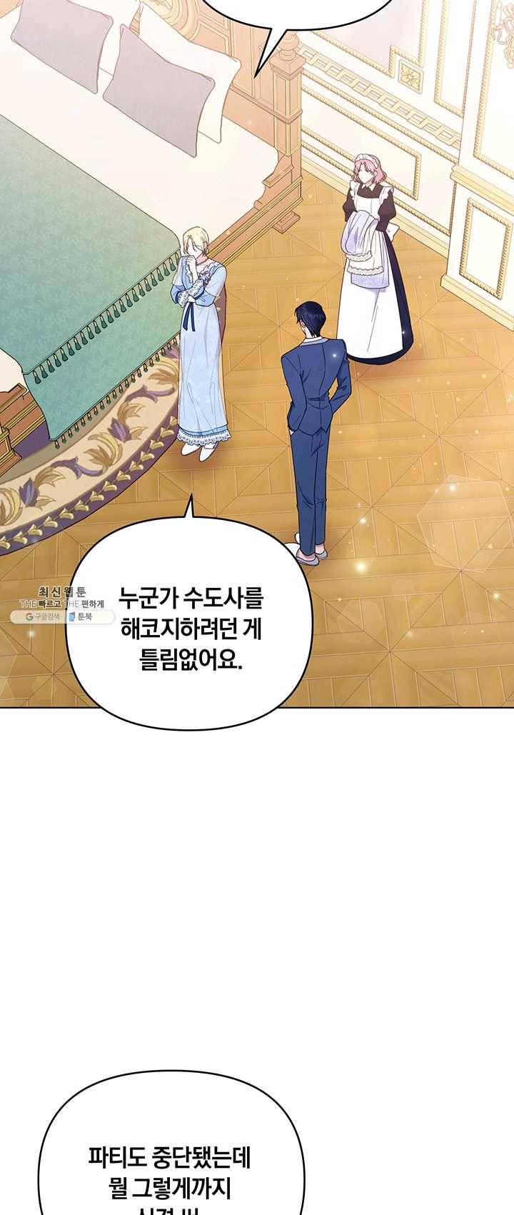 당신의 이해를 돕기 위하여 34화 2