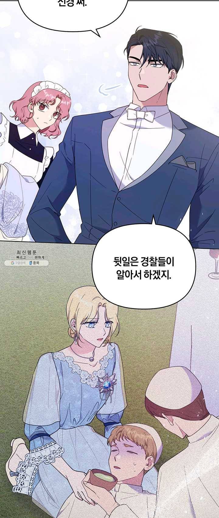 당신의 이해를 돕기 위하여 34화 3