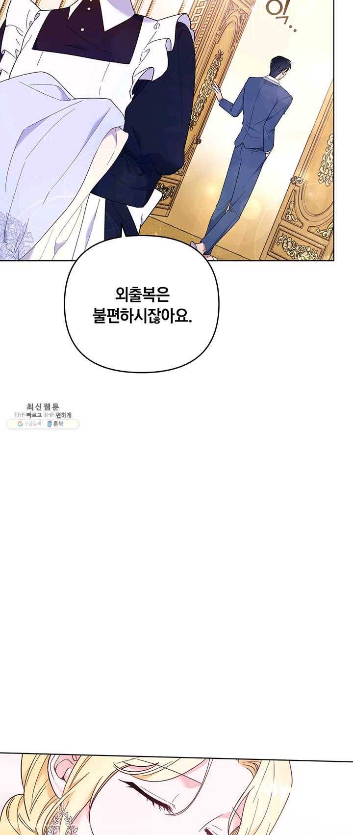당신의 이해를 돕기 위하여 34화 5