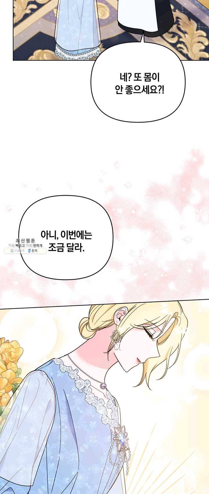 당신의 이해를 돕기 위하여 34화 7