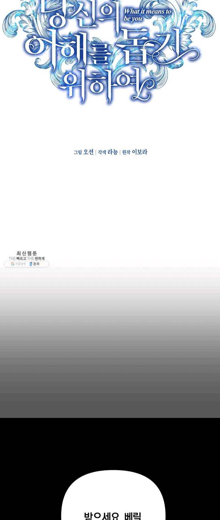 당신의 이해를 돕기 위하여 34화 9