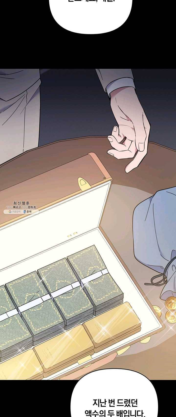 당신의 이해를 돕기 위하여 34화 10
