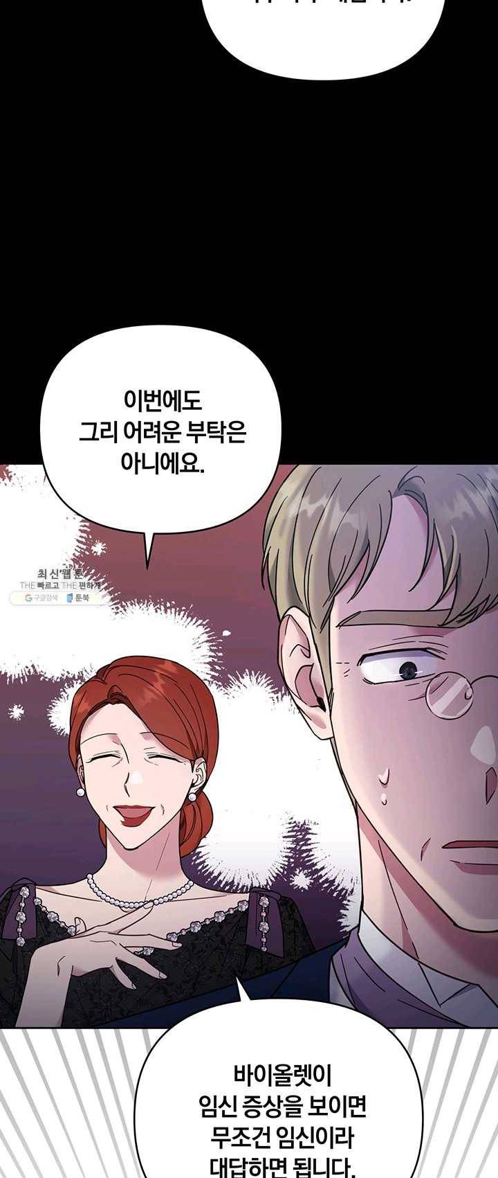 당신의 이해를 돕기 위하여 34화 11