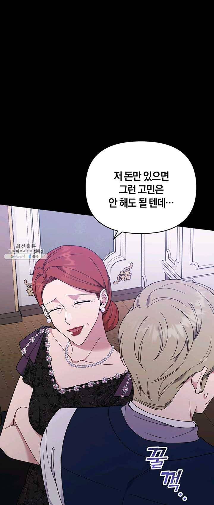 당신의 이해를 돕기 위하여 34화 14