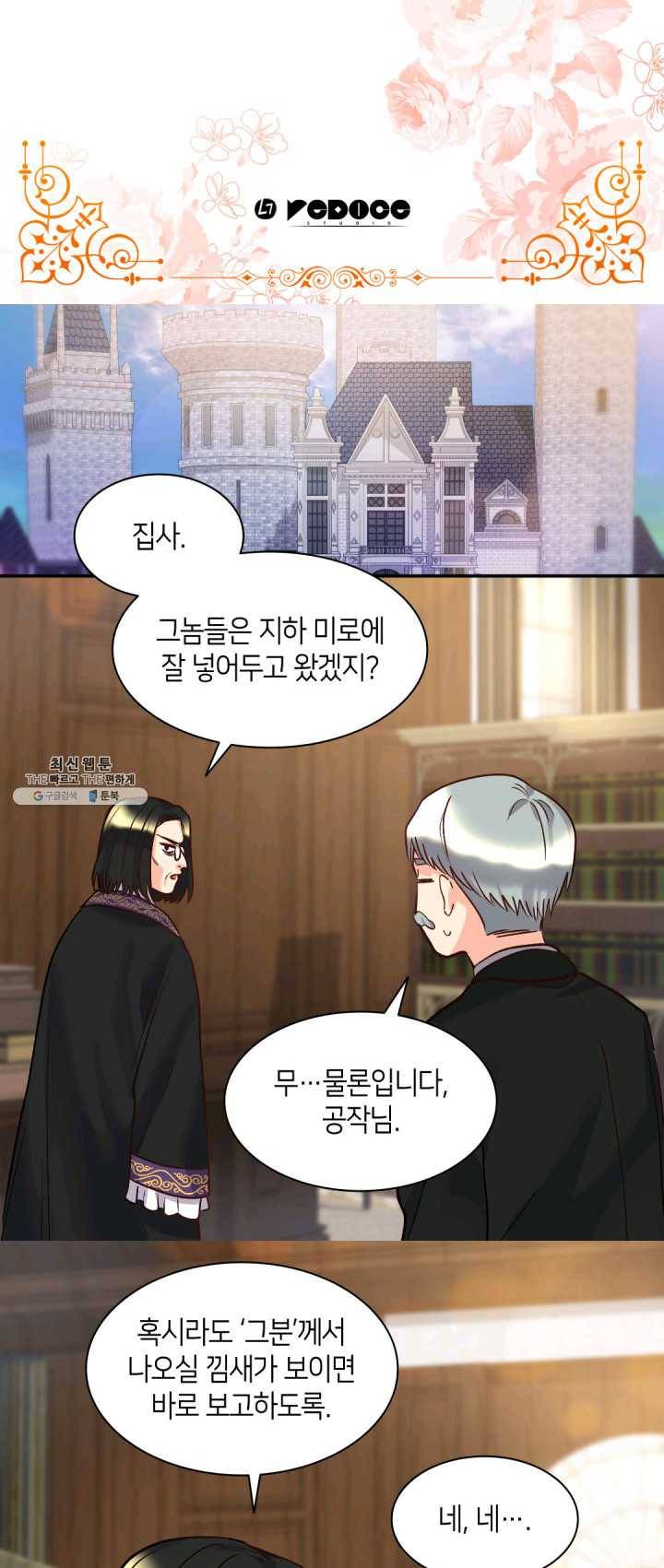 쌍둥이 남매의 뉴라이프 73화 2