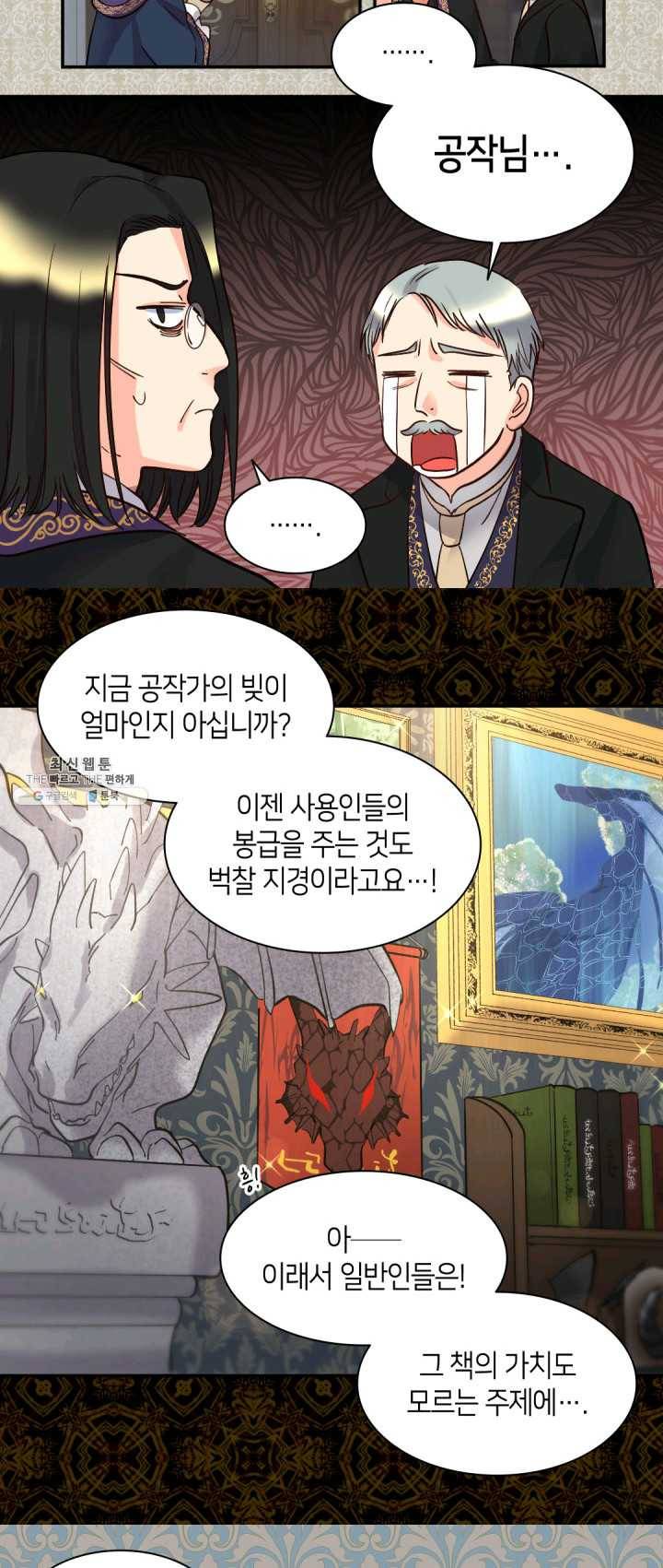 쌍둥이 남매의 뉴라이프 73화 6