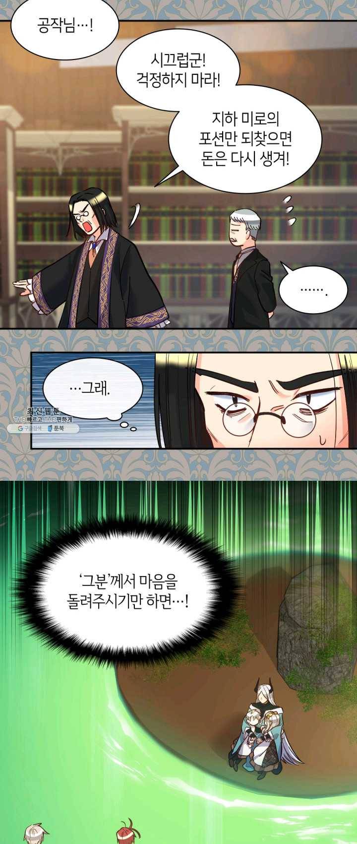 쌍둥이 남매의 뉴라이프 73화 7