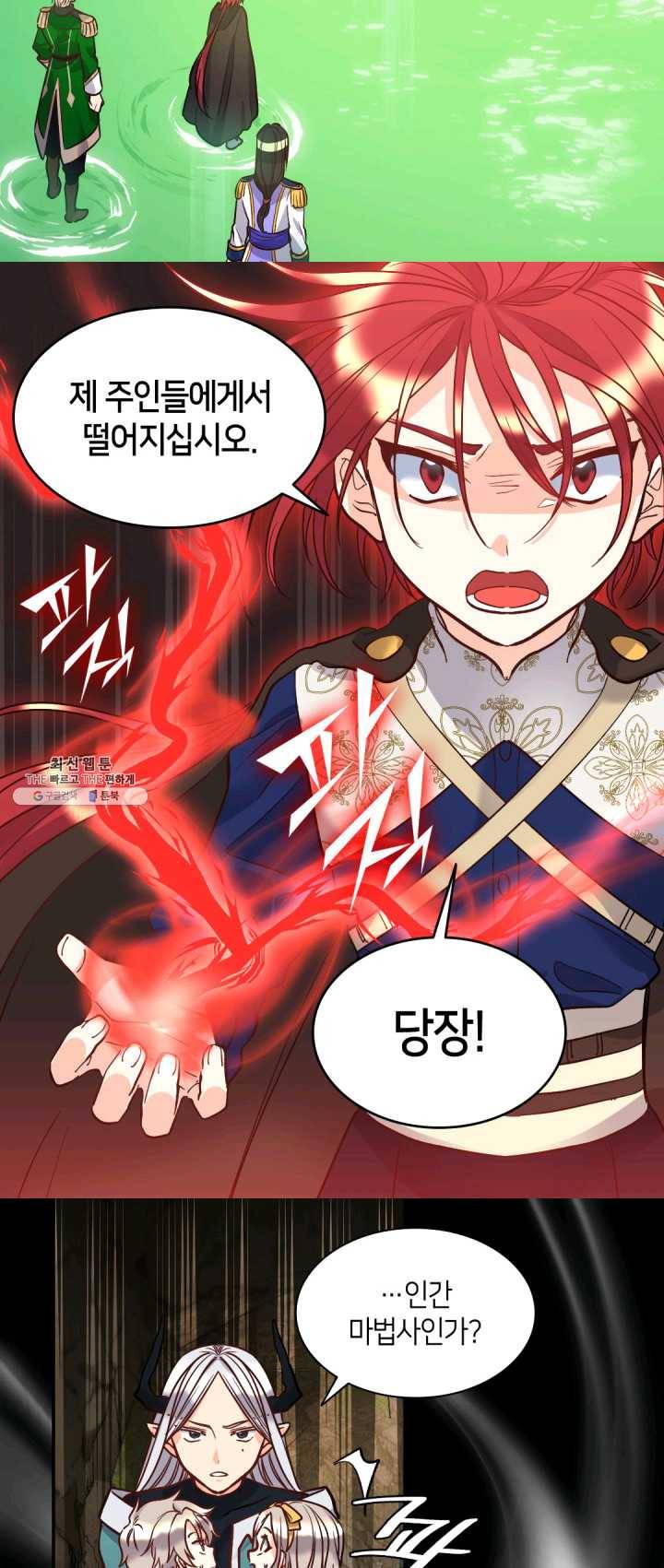 쌍둥이 남매의 뉴라이프 73화 8