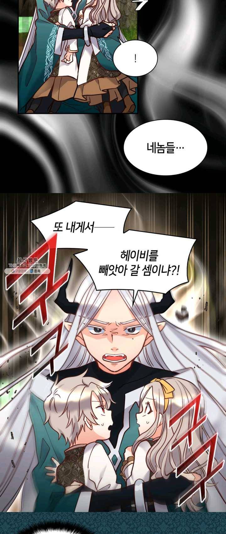 쌍둥이 남매의 뉴라이프 73화 9