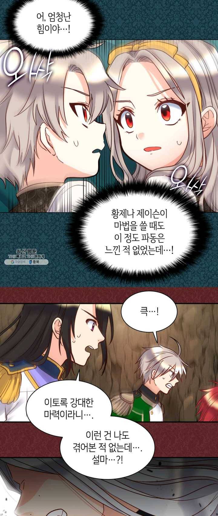 쌍둥이 남매의 뉴라이프 73화 10