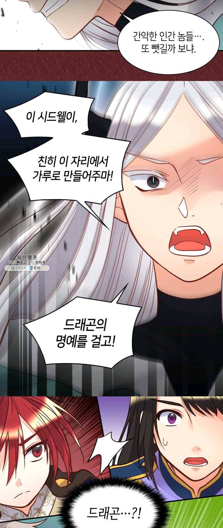 쌍둥이 남매의 뉴라이프 73화 11