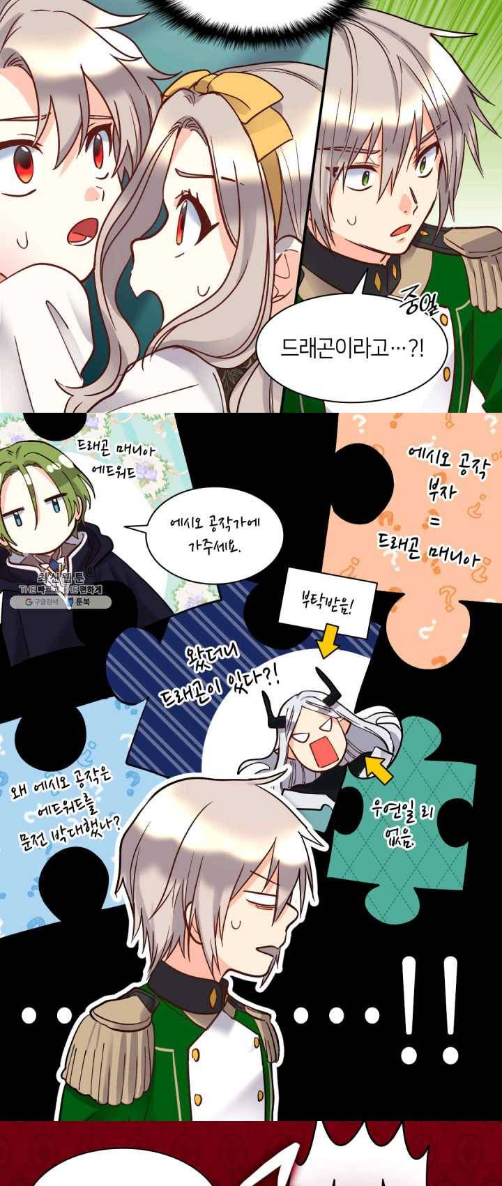 쌍둥이 남매의 뉴라이프 73화 12