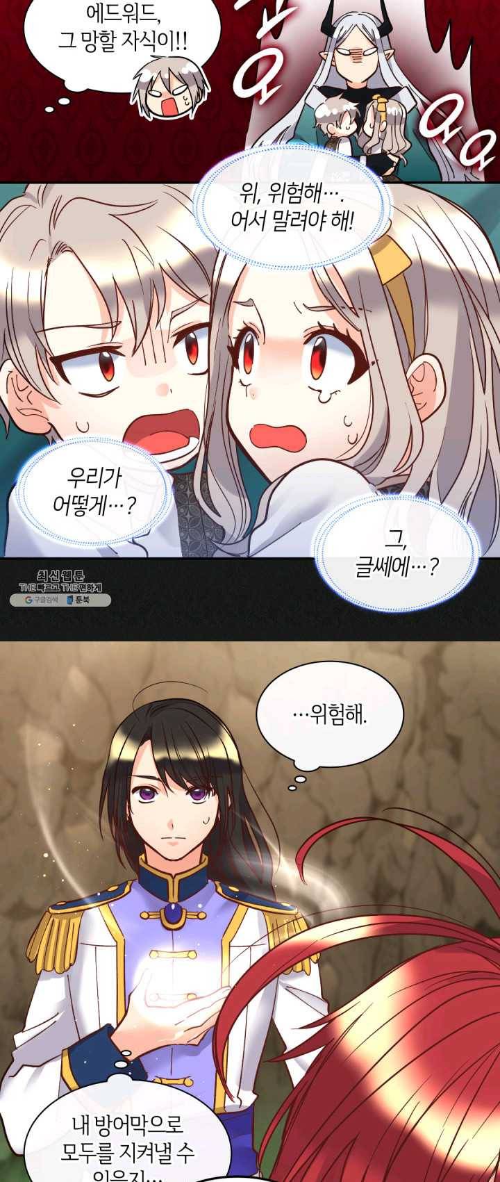 쌍둥이 남매의 뉴라이프 73화 13