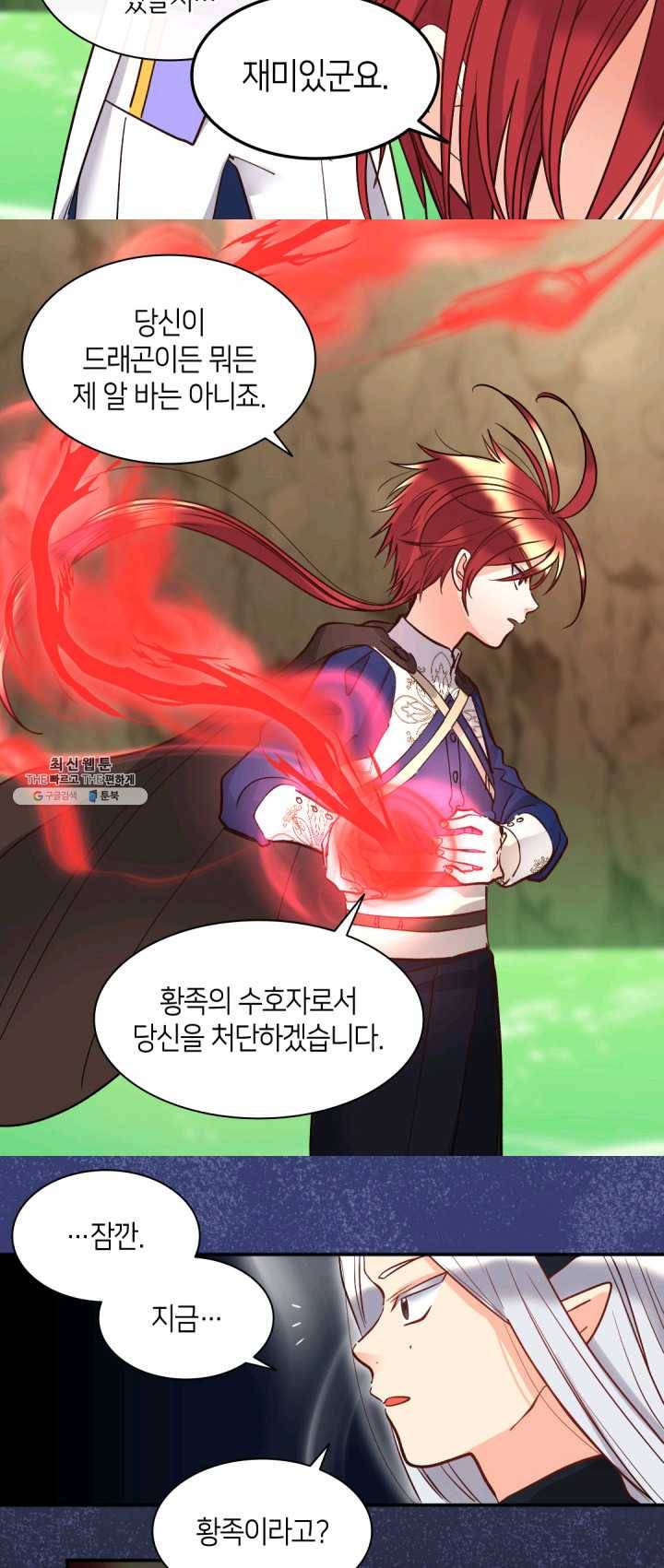 쌍둥이 남매의 뉴라이프 73화 14