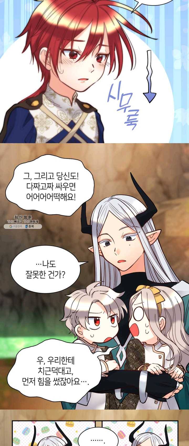 쌍둥이 남매의 뉴라이프 73화 18