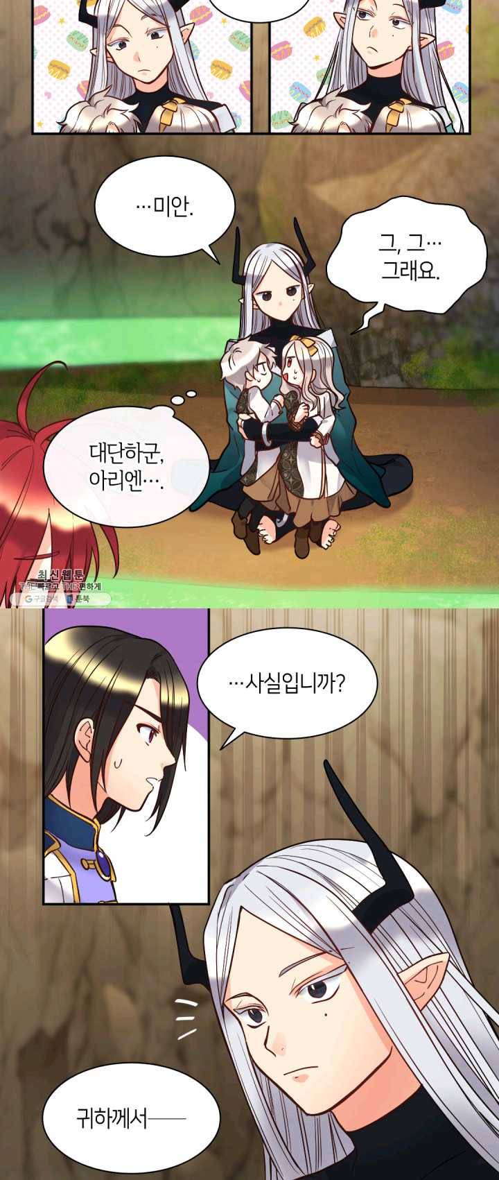 쌍둥이 남매의 뉴라이프 73화 19
