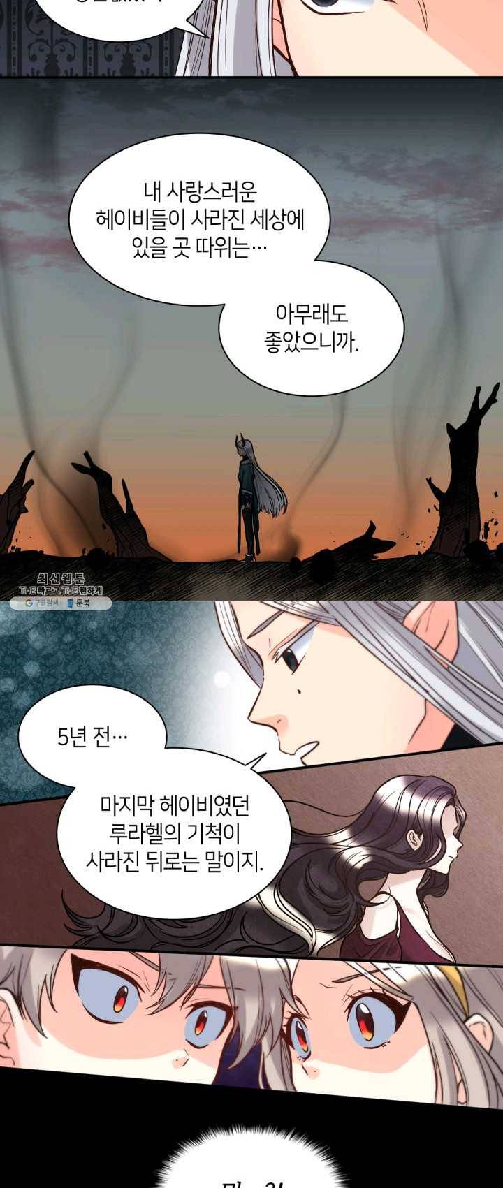 쌍둥이 남매의 뉴라이프 73화 22