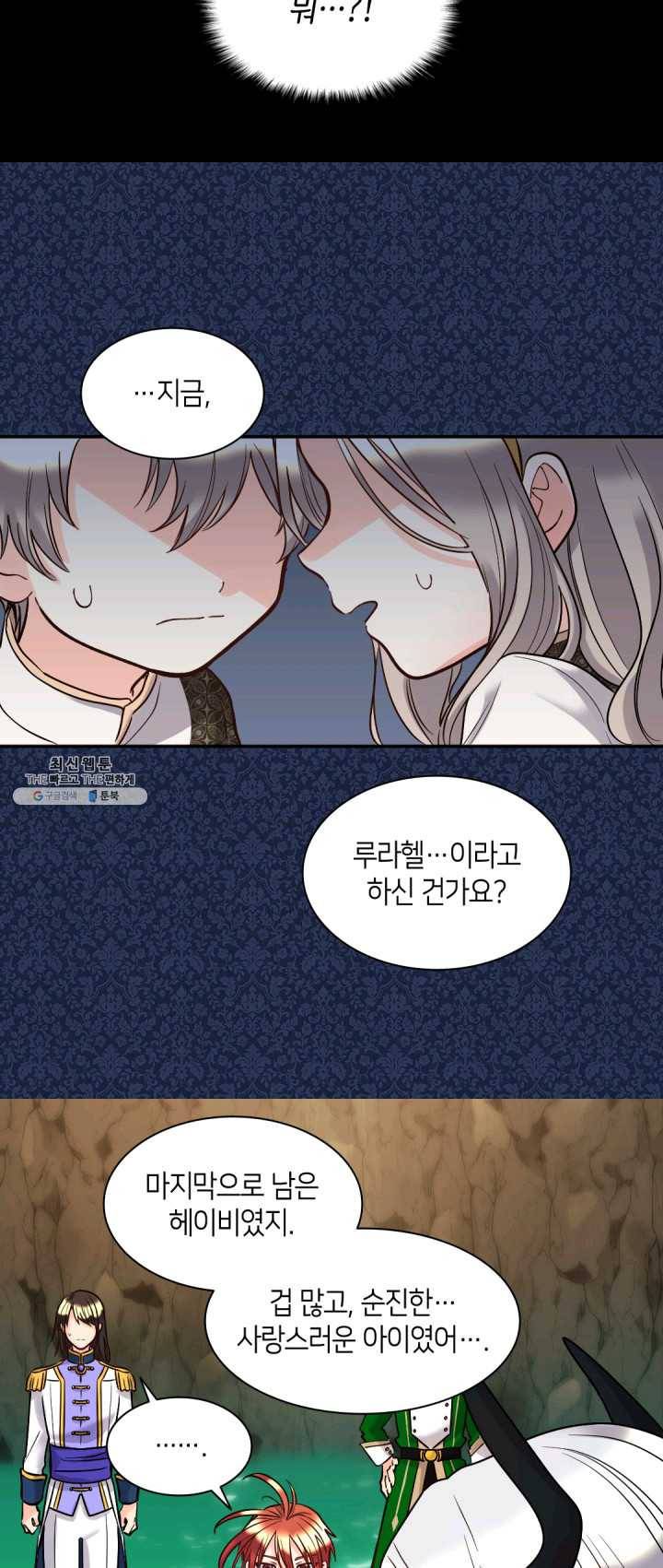 쌍둥이 남매의 뉴라이프 73화 23
