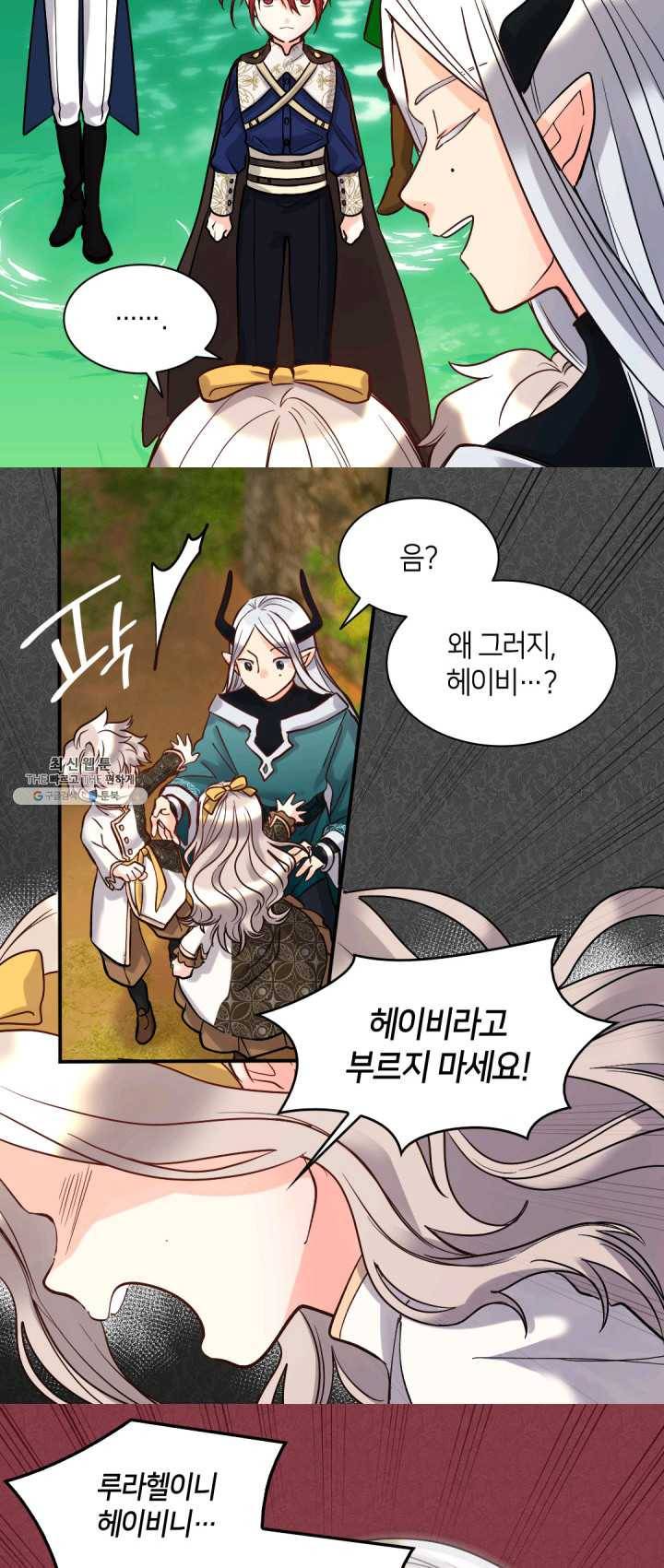 쌍둥이 남매의 뉴라이프 73화 24