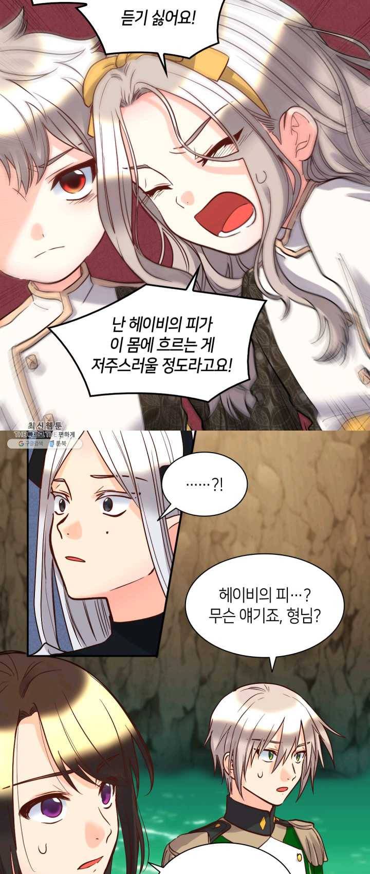 쌍둥이 남매의 뉴라이프 73화 25