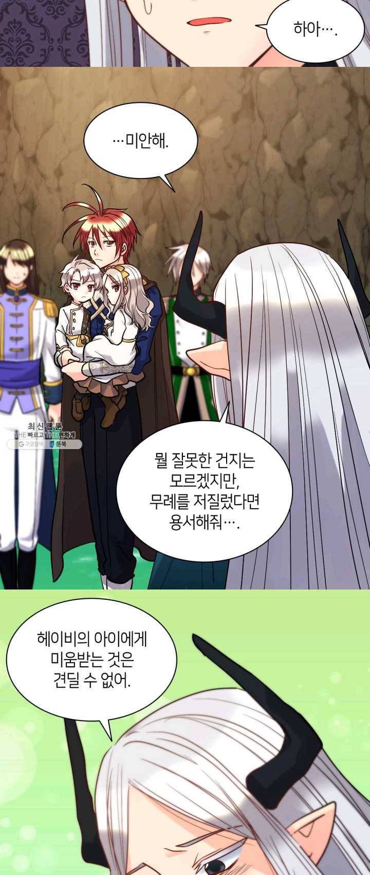 쌍둥이 남매의 뉴라이프 73화 29