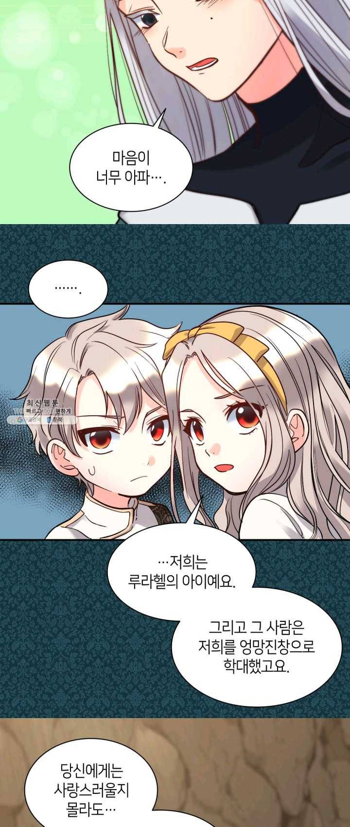 쌍둥이 남매의 뉴라이프 73화 30