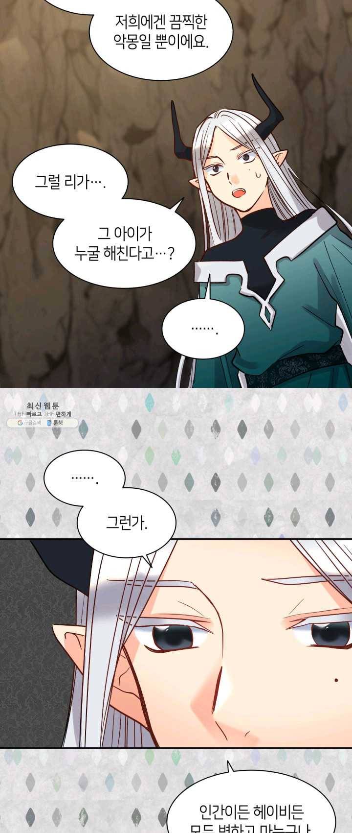쌍둥이 남매의 뉴라이프 73화 31