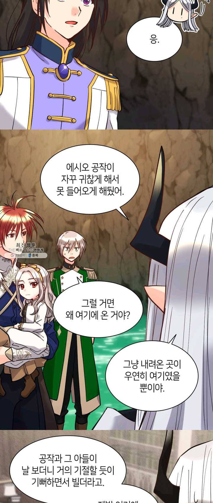 쌍둥이 남매의 뉴라이프 73화 33