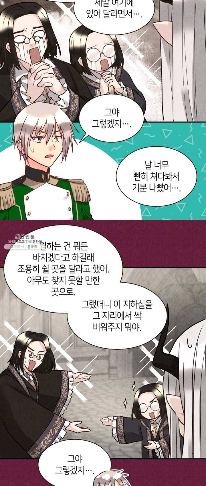 쌍둥이 남매의 뉴라이프 73화 34