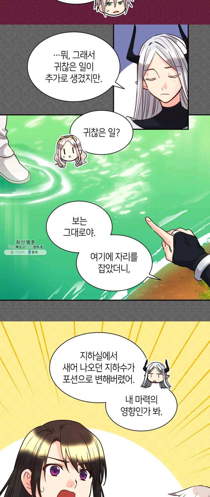 쌍둥이 남매의 뉴라이프 73화 35
