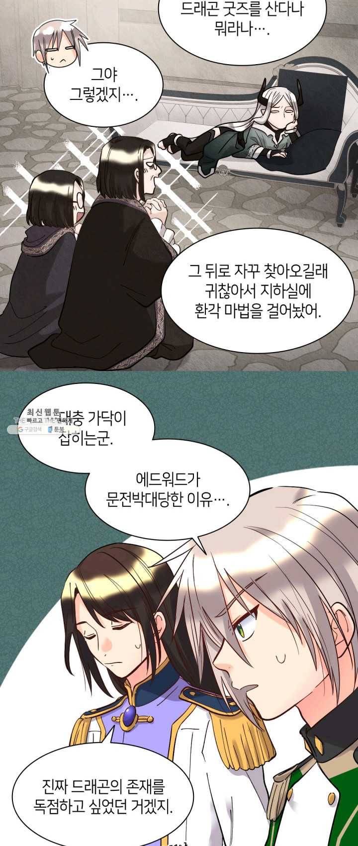 쌍둥이 남매의 뉴라이프 73화 37