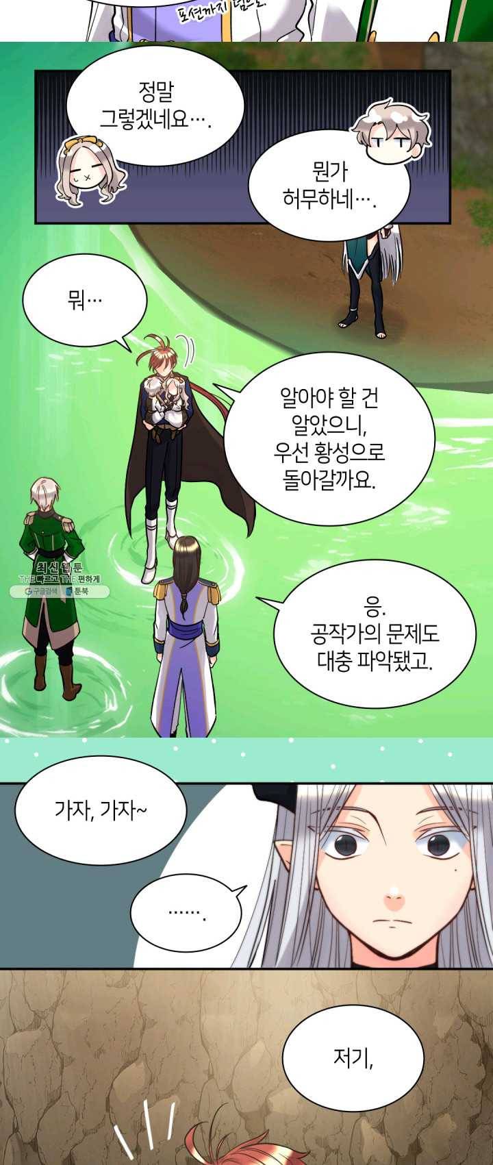 쌍둥이 남매의 뉴라이프 73화 38