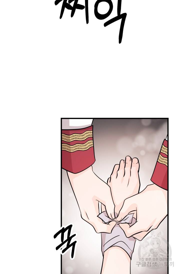 눈을 떠보니 마왕이 되어있었습니다 23화 12