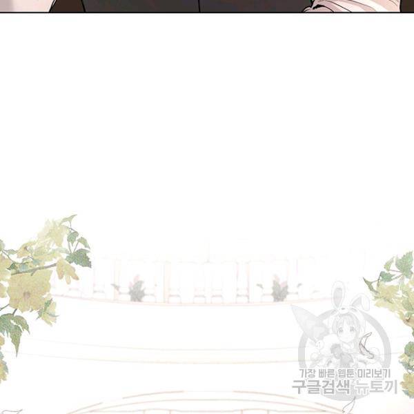 더 이상 사랑하지 않는다 36화 6