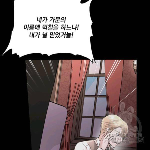 더 이상 사랑하지 않는다 36화 16
