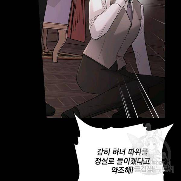 더 이상 사랑하지 않는다 36화 17