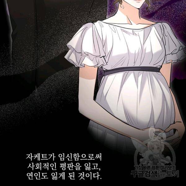 더 이상 사랑하지 않는다 36화 31