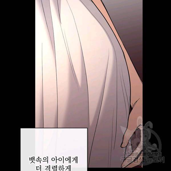 더 이상 사랑하지 않는다 36화 33