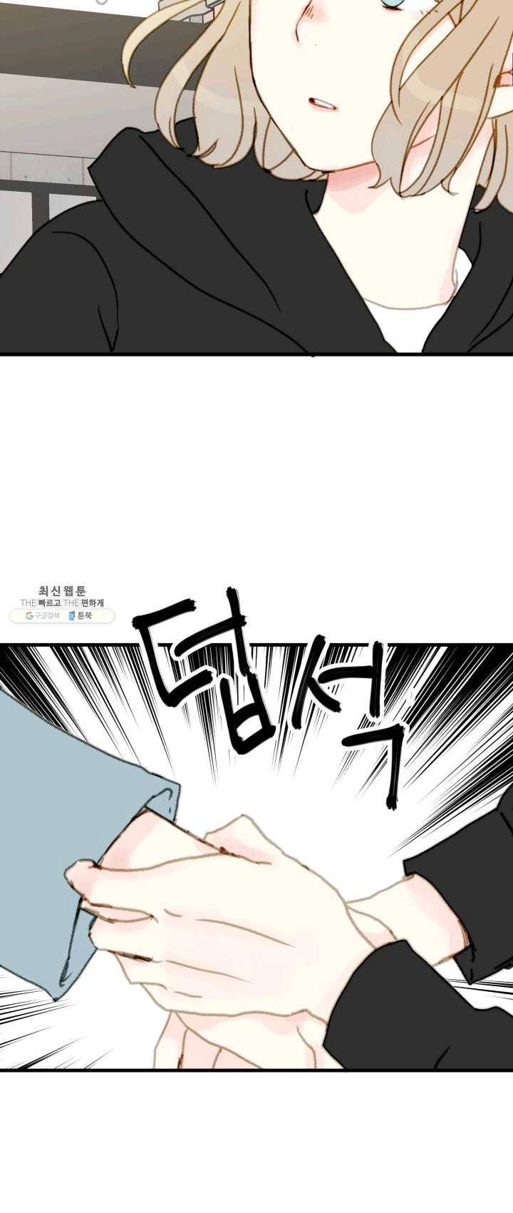 나의 미친 페미니스트 여자친구 4화 2
