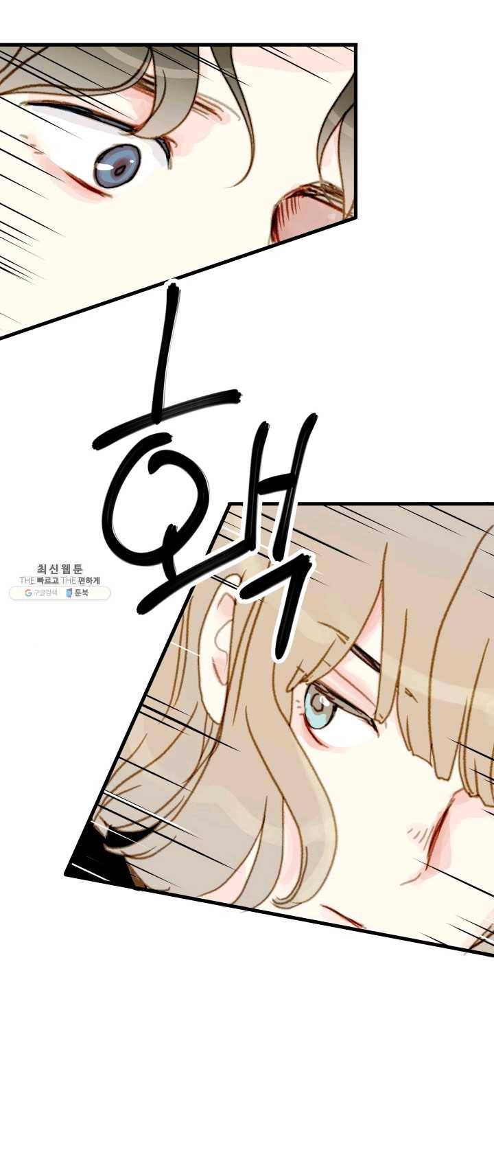 나의 미친 페미니스트 여자친구 4화 3