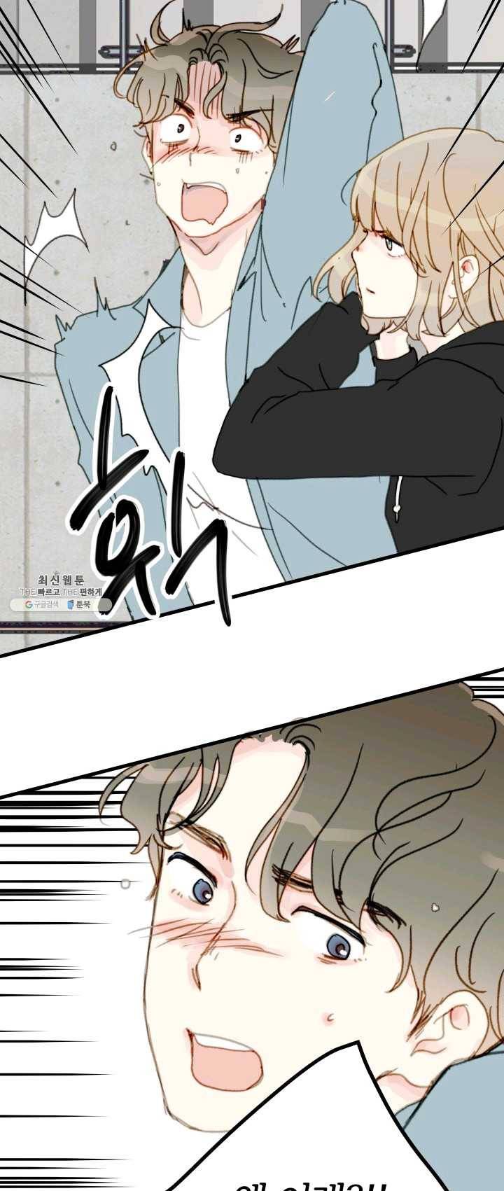 나의 미친 페미니스트 여자친구 4화 5