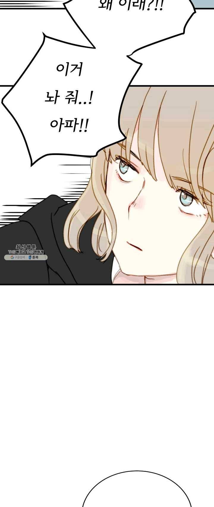 나의 미친 페미니스트 여자친구 4화 6