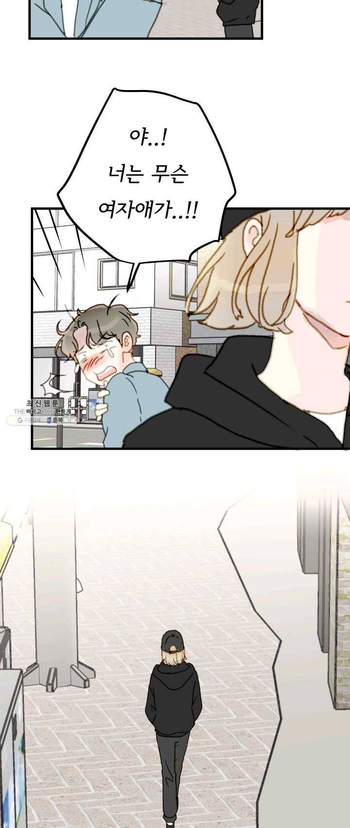 나의 미친 페미니스트 여자친구 4화 9