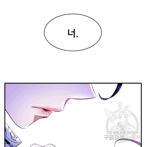킬러지만 공주로 살아볼까 해 6화 7
