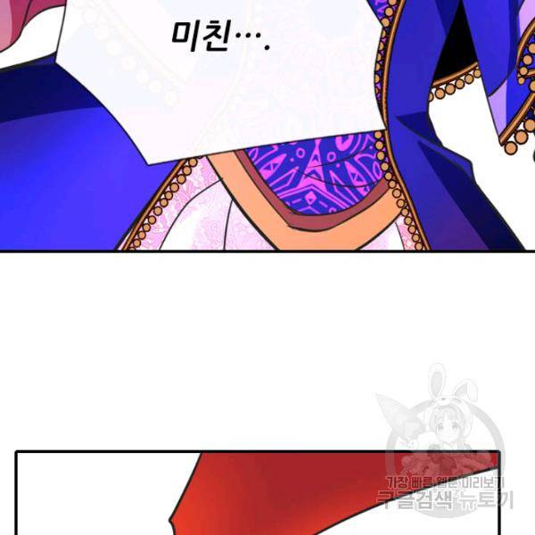 킬러지만 공주로 살아볼까 해 6화 13