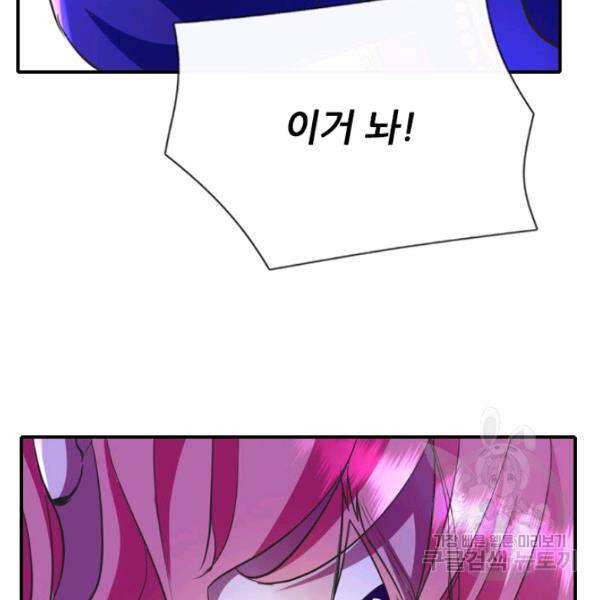 킬러지만 공주로 살아볼까 해 6화 15