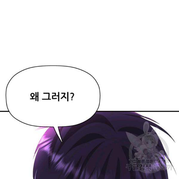 킬러지만 공주로 살아볼까 해 6화 19