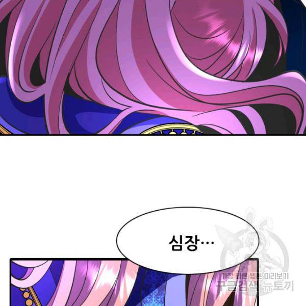킬러지만 공주로 살아볼까 해 6화 21