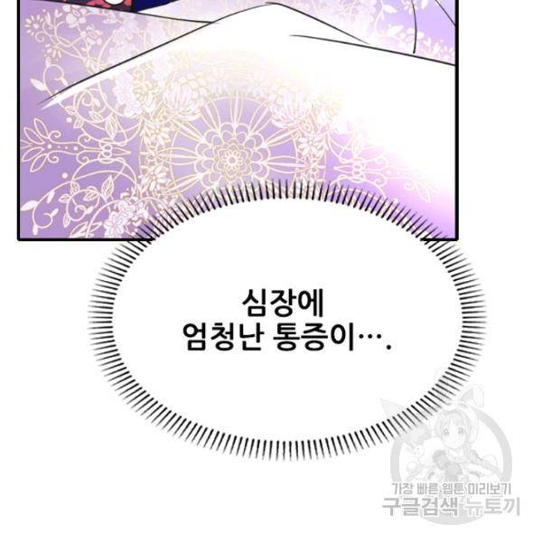 킬러지만 공주로 살아볼까 해 6화 23