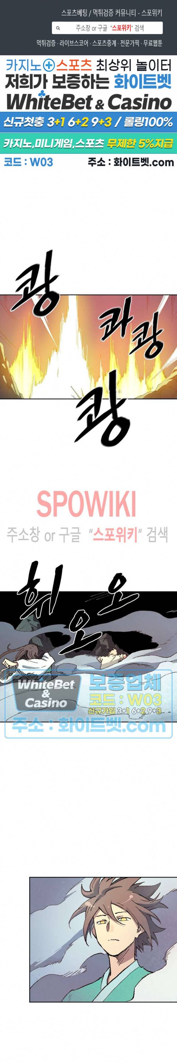 성무신결 427화 1